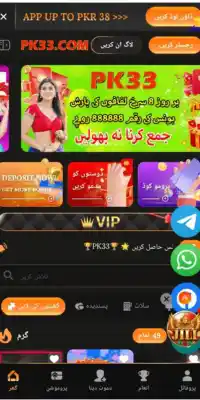 PK33 Game mobile screenshot