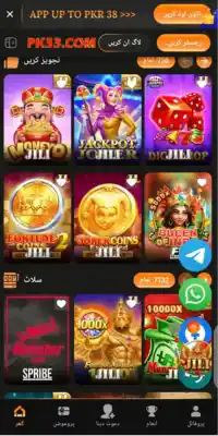 PK33 Game mobile screenshot